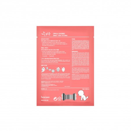 JUMISO RICH NOURISHMENT 26ML